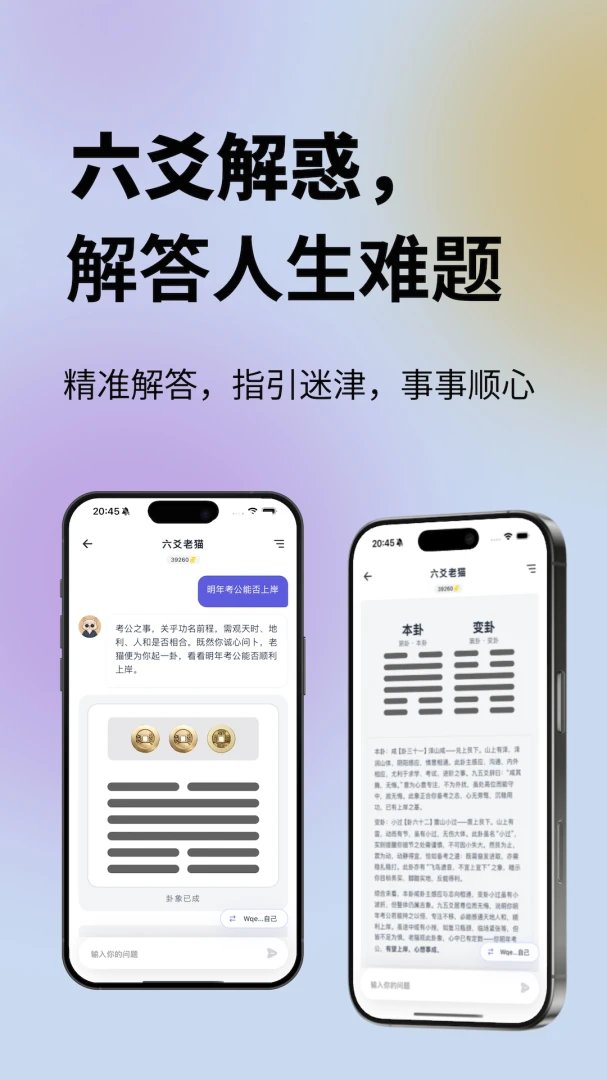 ���鹬(ʱ�侫����������)v1.0.50 ��׿���ͼ2