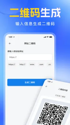 ��ά�����������ɨһɨ(��ά�봦������)v1.0.0 ��׿���ͼ3