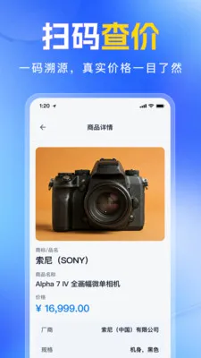 ��ά�����������ɨһɨ(��ά�봦������)v1.0.0 ��׿���ͼ1