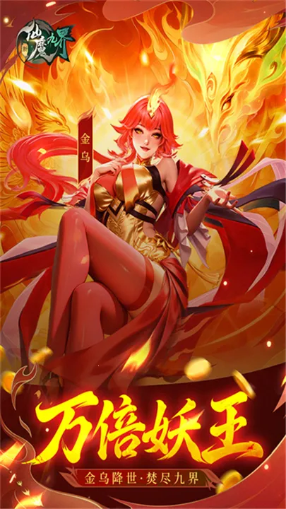 新仙魔九界波克城市最新手机版v12.27 安卓版截图1
