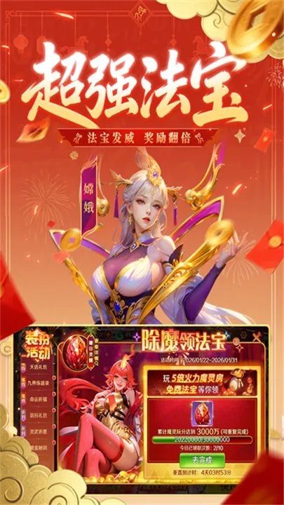 新仙魔九界波克城市最新手机版v12.27 安卓版截图0