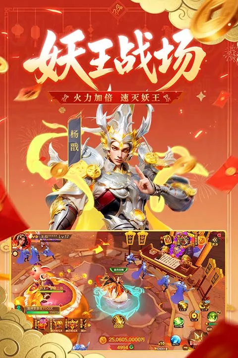 新仙魔九界波克城市最新手机版v12.27 安卓版截图3