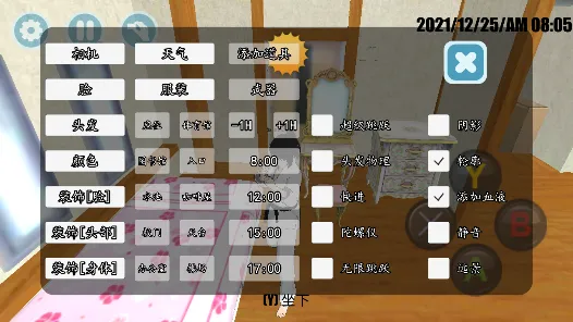 女子高校模拟器2018(校园恋爱模拟游戏)v122.0 安卓版截图2