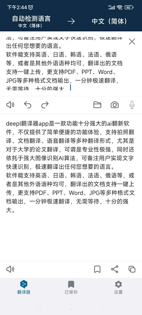 deepl���빤��(������Է���)