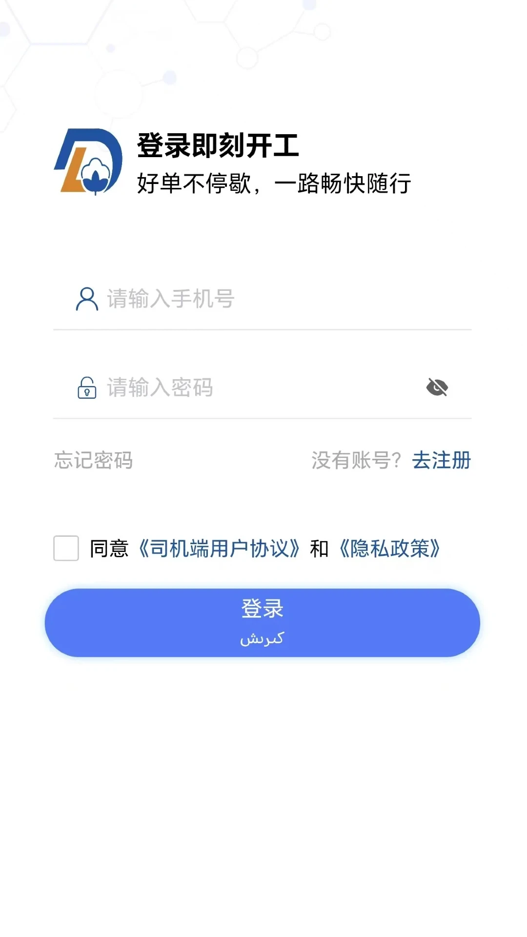 ���ɳ���˾����(���з���ƽ̨)v3.0.0 ��׿���ͼ0