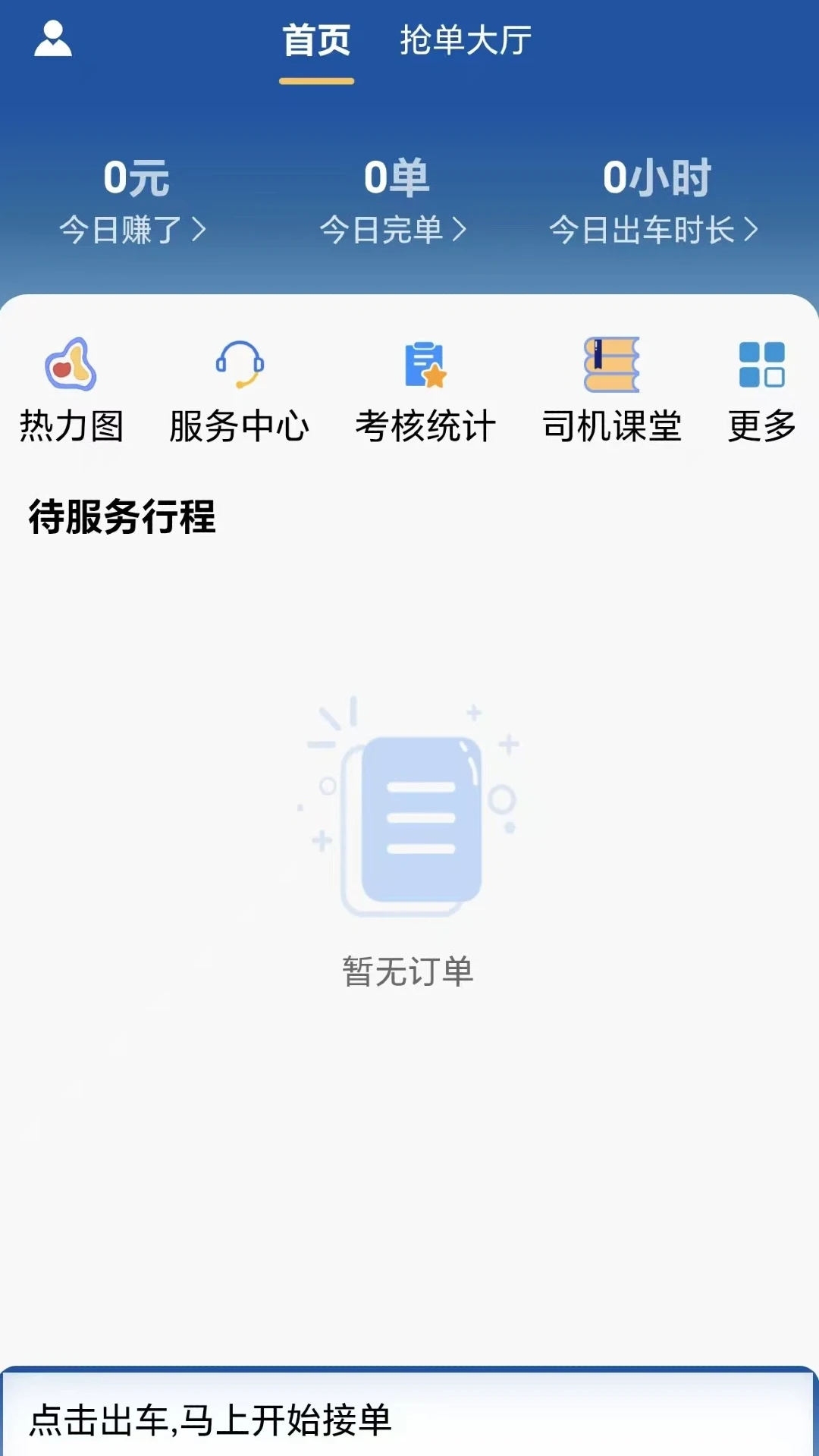 ���ɳ���˾����(���з���ƽ̨)v3.0.0 ��׿���ͼ3