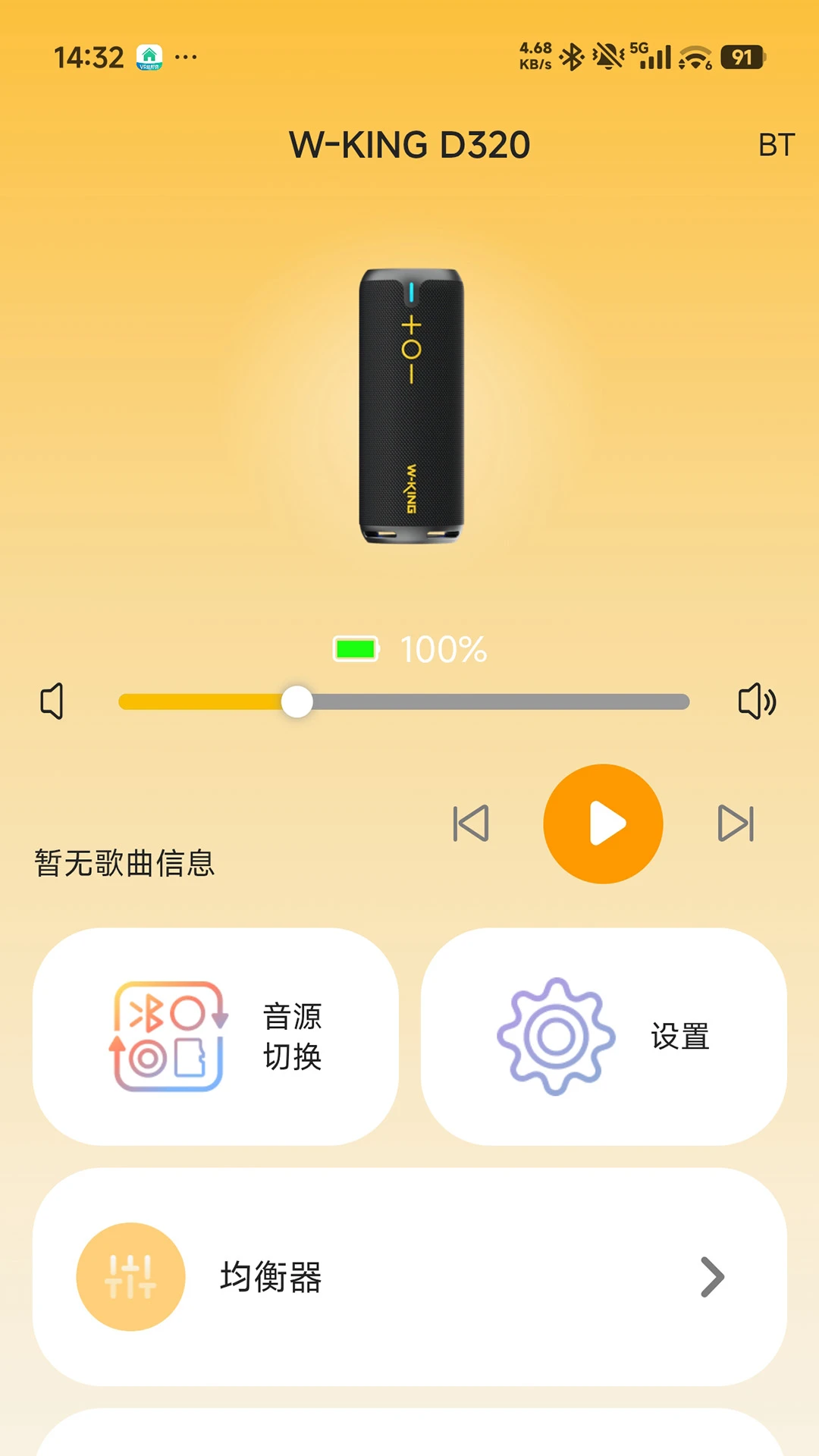 W-KING�����ֻ���v1.6.6 ��׿���ͼ1