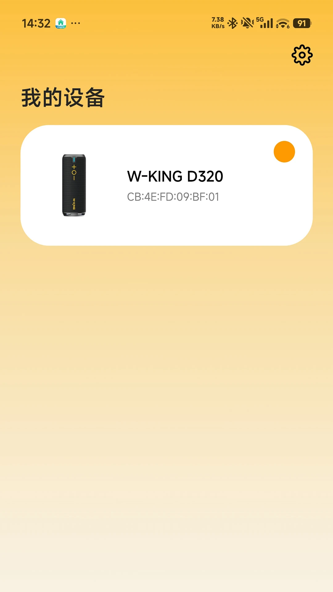 W-KING�����ֻ���v1.6.6 ��׿���ͼ3