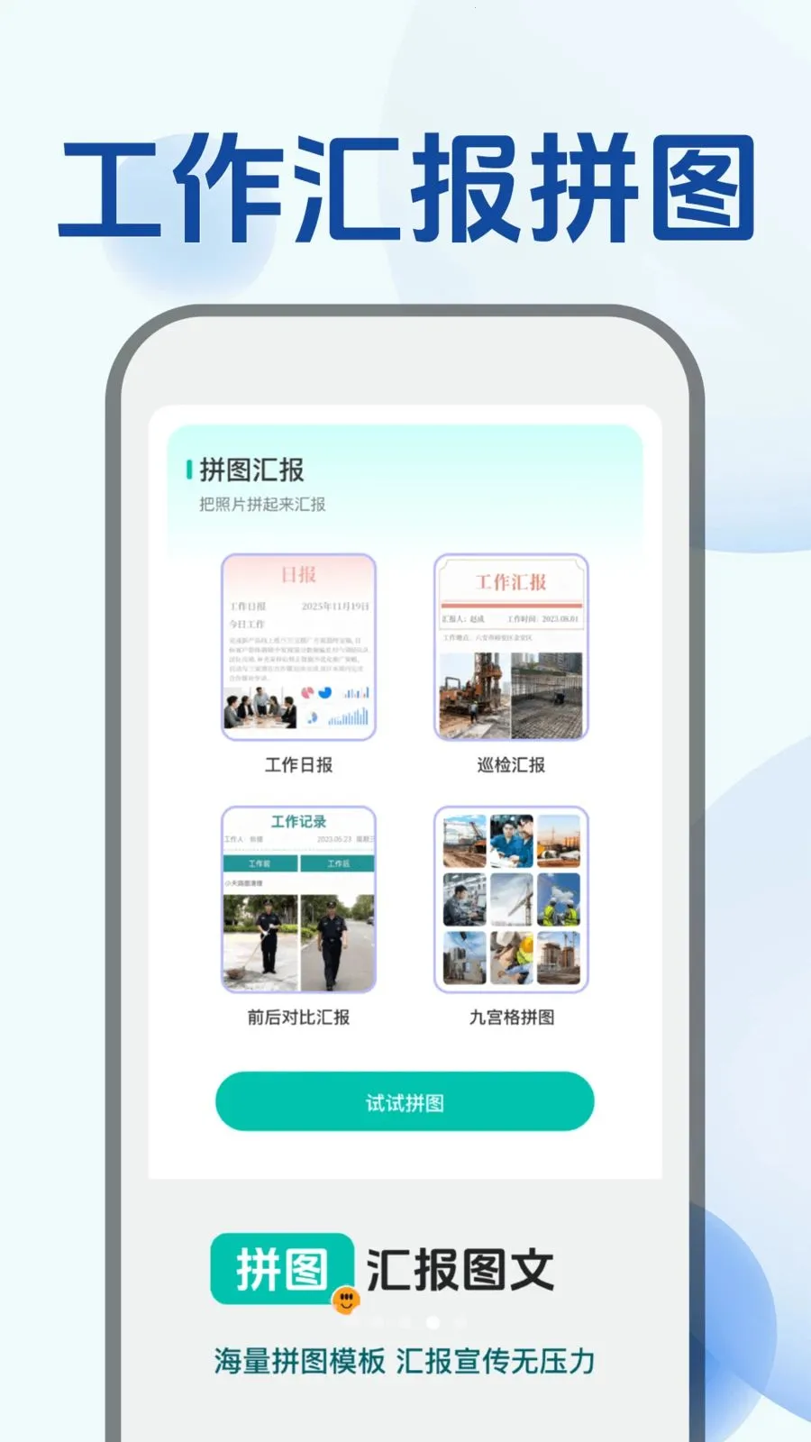 水印相机拍免费(免费工作水印相机)v1.0.0 安卓版截图0