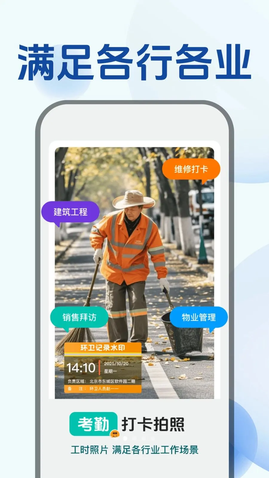 水印相机拍免费(免费工作水印相机)v1.0.0 安卓版截图3