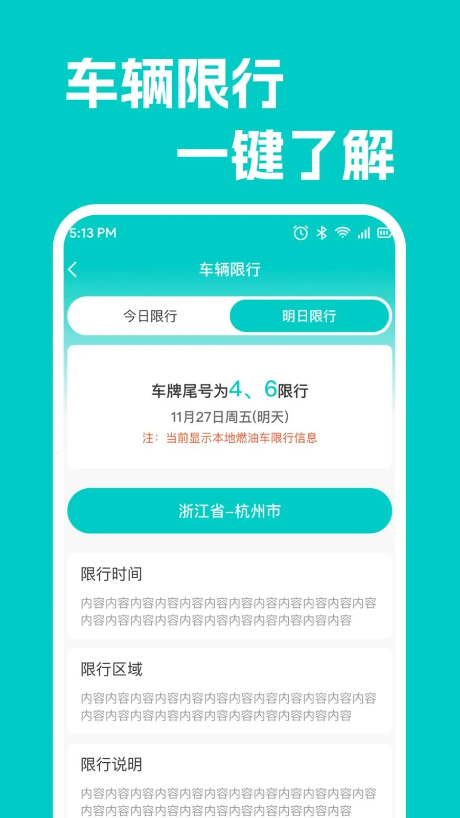 车行好车主服务2026官方最新版本v1.0.1 安卓版截图0