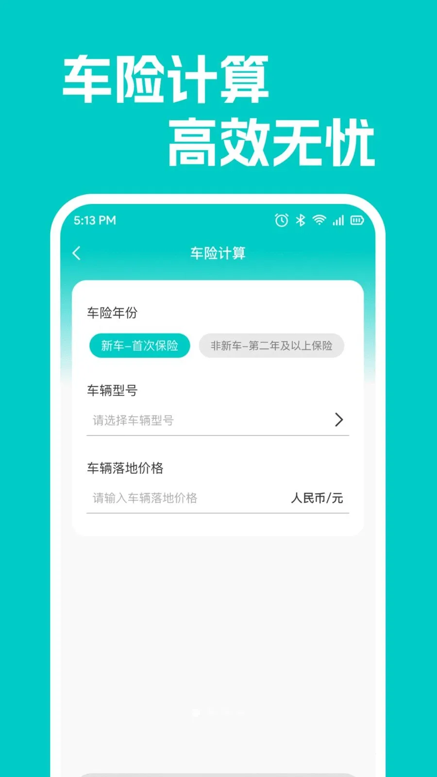 车行好车主服务2026官方最新版本v1.0.1 安卓版截图1