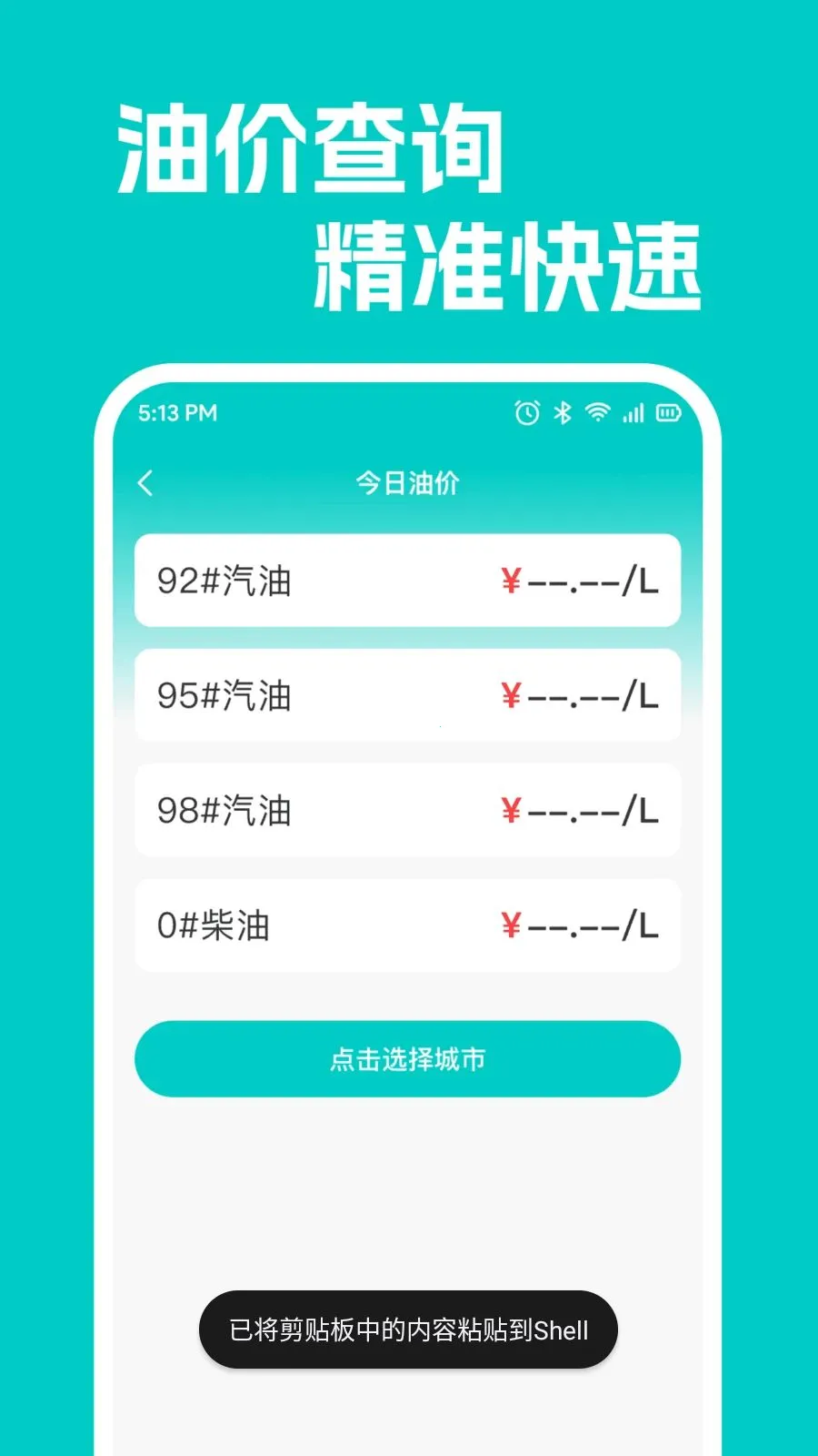 车行好车主服务2026官方最新版本v1.0.1 安卓版截图3