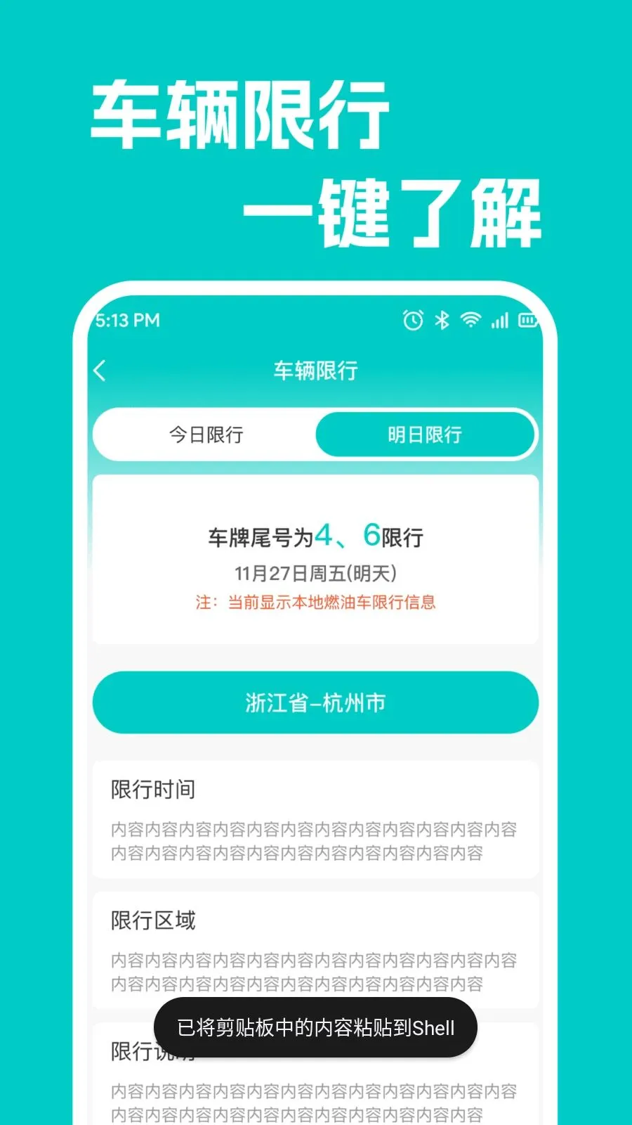 车行好车主服务2026官方最新版本v1.0.1 安卓版截图4