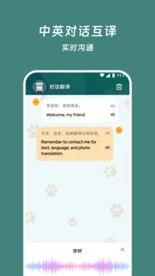 ˼��뾫��(��Ӣ���빤��)v3.5.1 ��׿���ͼ1