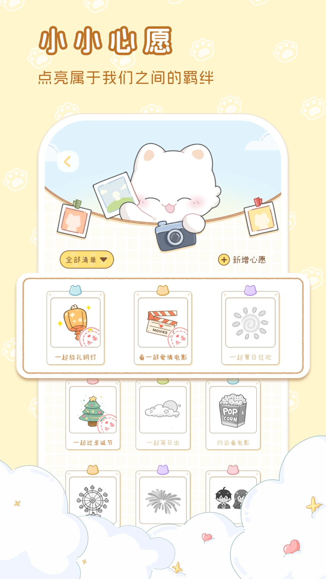 hug me2026�ٷ����°汾v1.0.9 ��׿���ͼ2