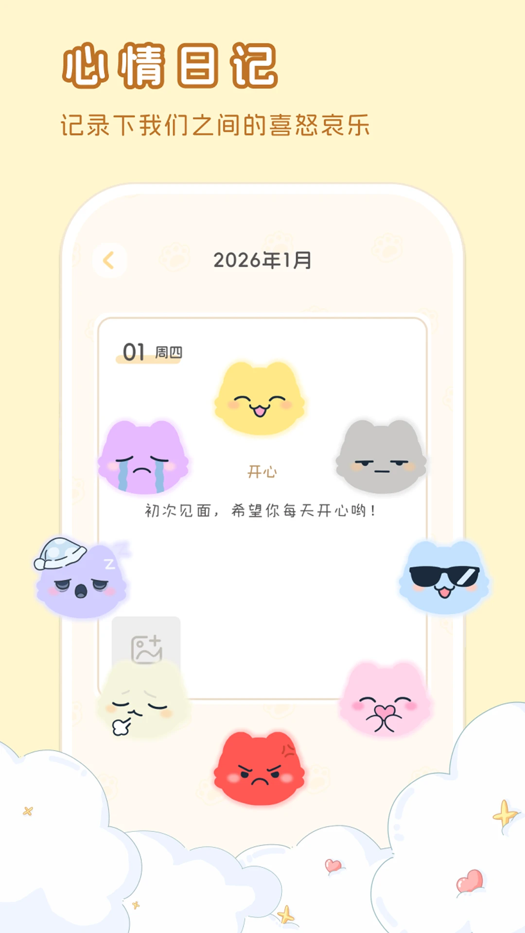 hug me2026�ٷ����°汾v1.0.9 ��׿���ͼ0