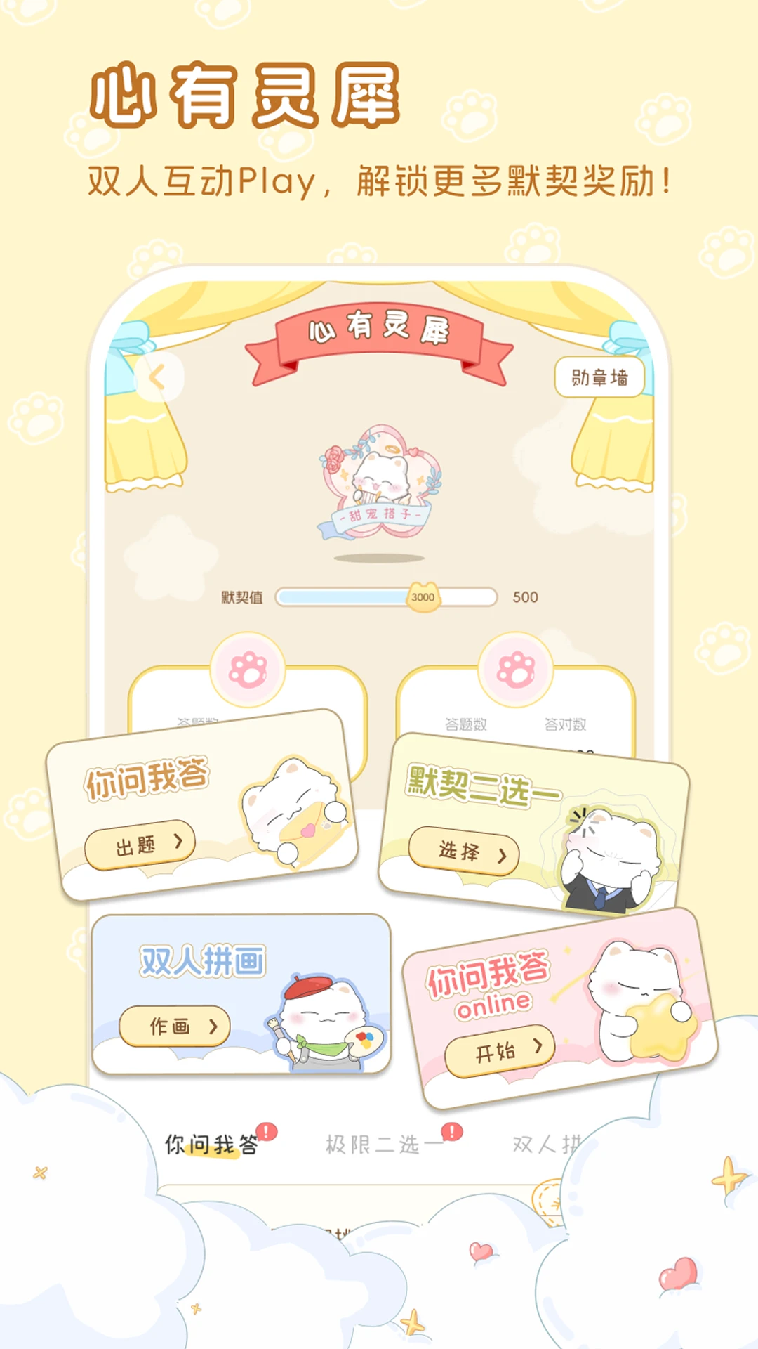 hug me2026�ٷ����°汾v1.0.9 ��׿���ͼ1