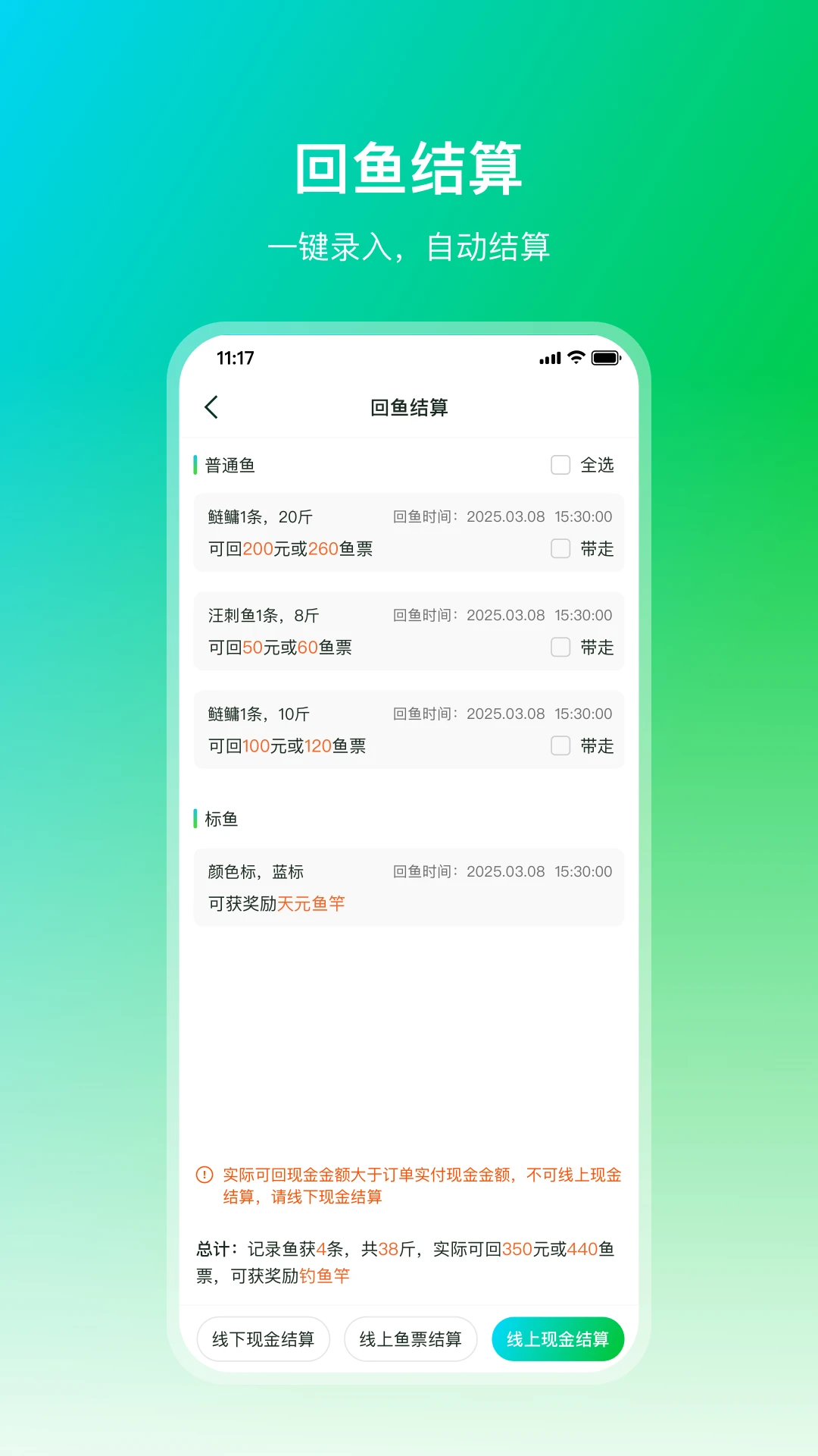���ܼ�(������������)v1.2.2 ��׿���ͼ1