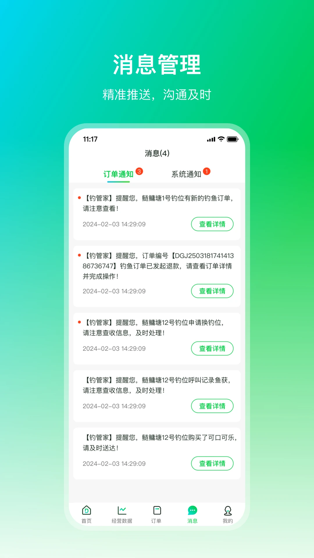 ���ܼ�(������������)v1.2.2 ��׿���ͼ0