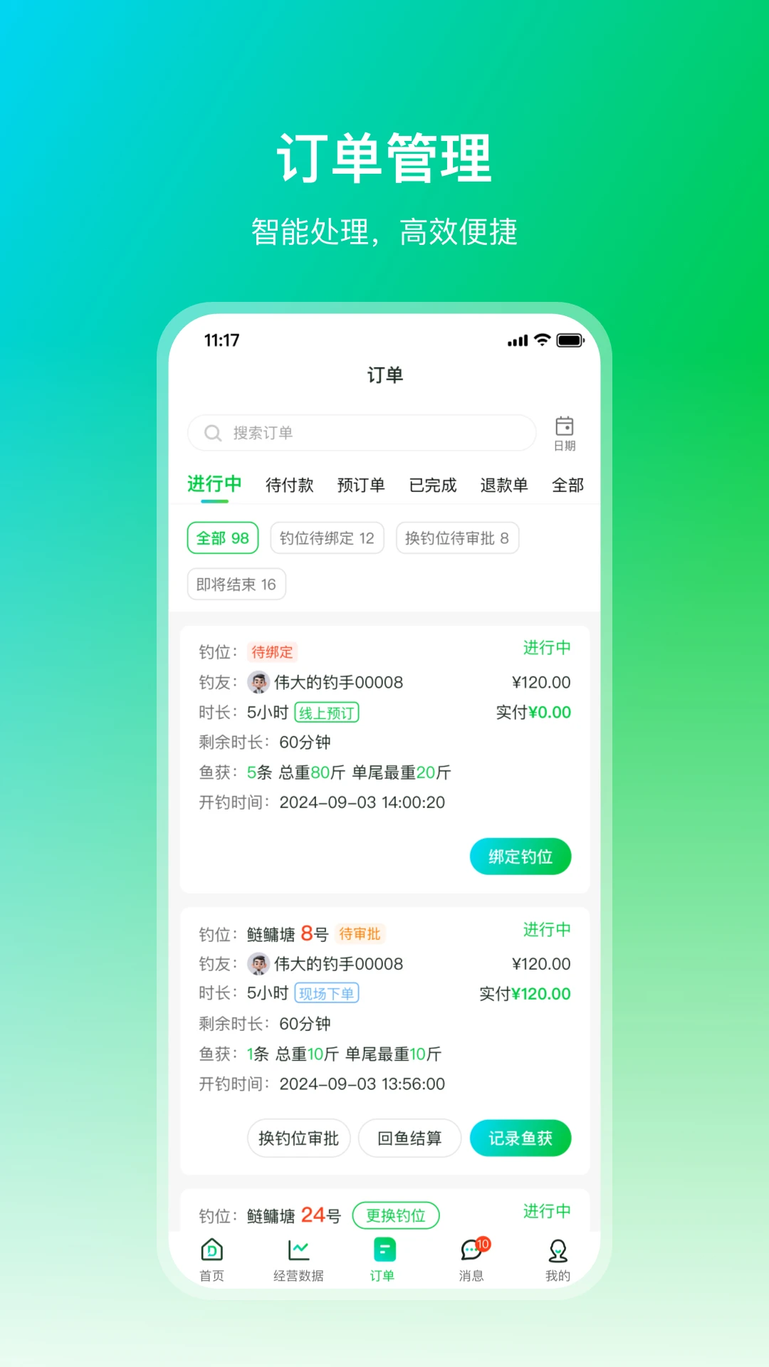 ���ܼ�(������������)v1.2.2 ��׿���ͼ2