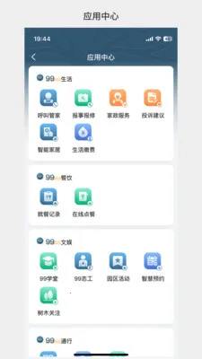 �д����99(Ӧ�ø���˵��)v1.3.37 ��׿���ͼ1