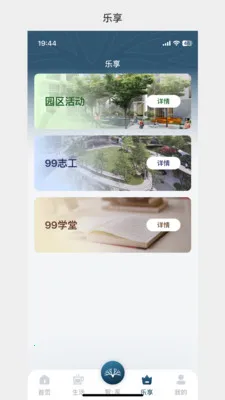 �д����99(Ӧ�ø���˵��)v1.3.37 ��׿���ͼ3