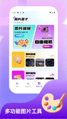 街角服装店.小院(创意绘画工具)v1.5 安卓版截图1