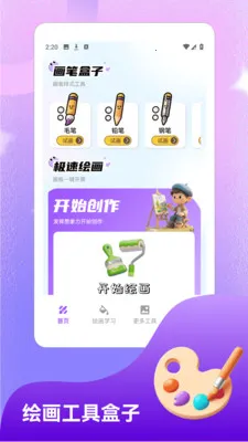 街角服装店.小院(创意绘画工具)v1.5 安卓版截图0