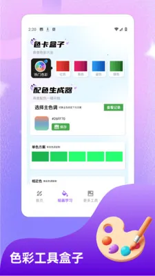 街角服装店.小院(创意绘画工具)v1.5 安卓版截图3