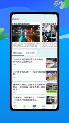 �˳���ʵʱͨ2026�ٷ����°汾v1.0 ��׿���ͼ2