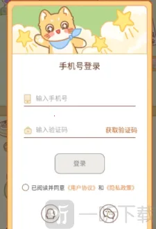 喵喵背单词最新手机版 喵喵背单词最新手机版