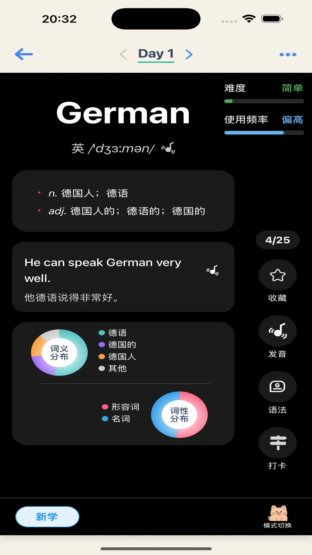 喵喵背单词最新手机版 喵喵背单词最新手机版