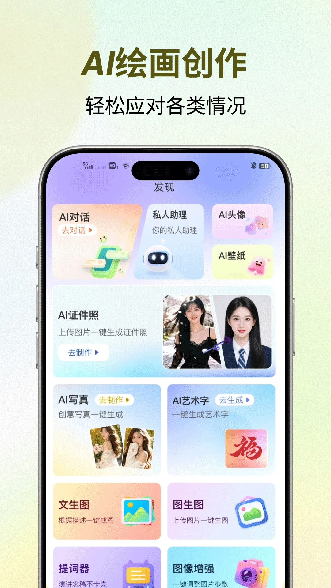 创作羊2026最新版本v1.0.4 安卓版截图1