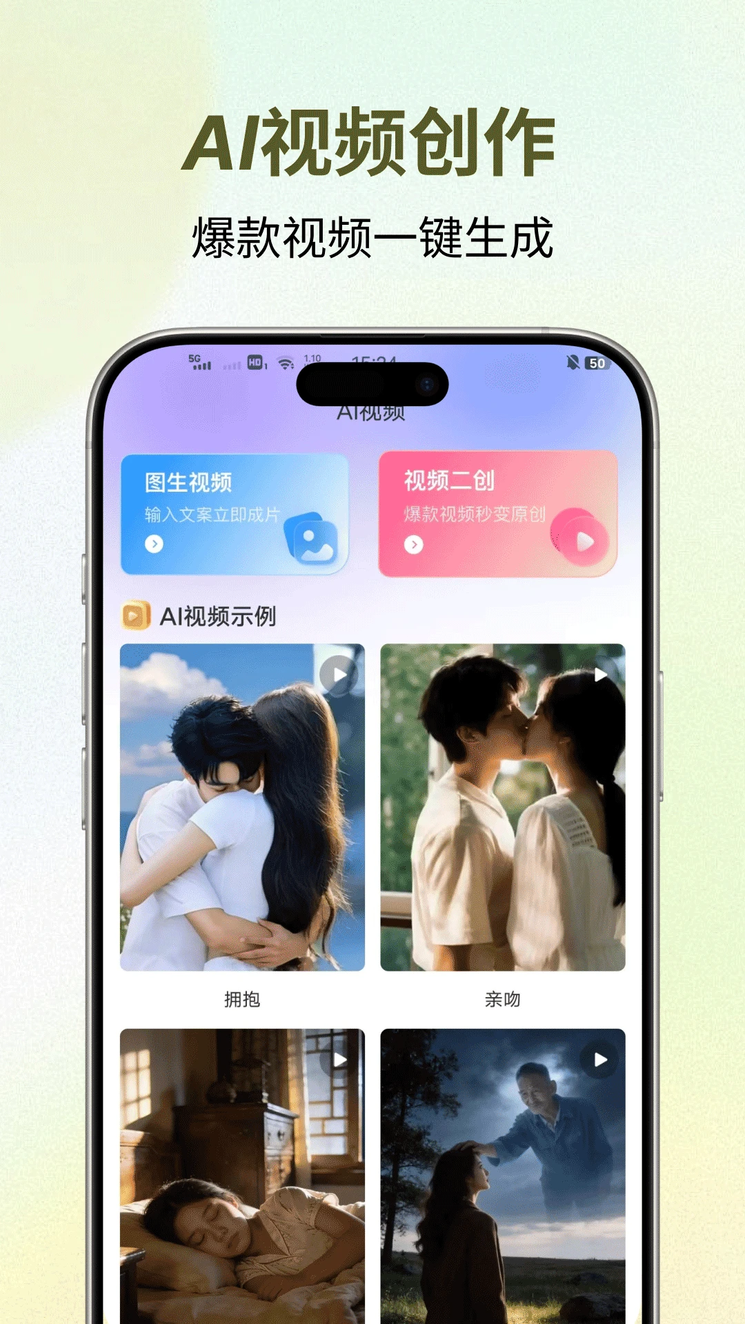 创作羊2026最新版本v1.0.4 安卓版截图3