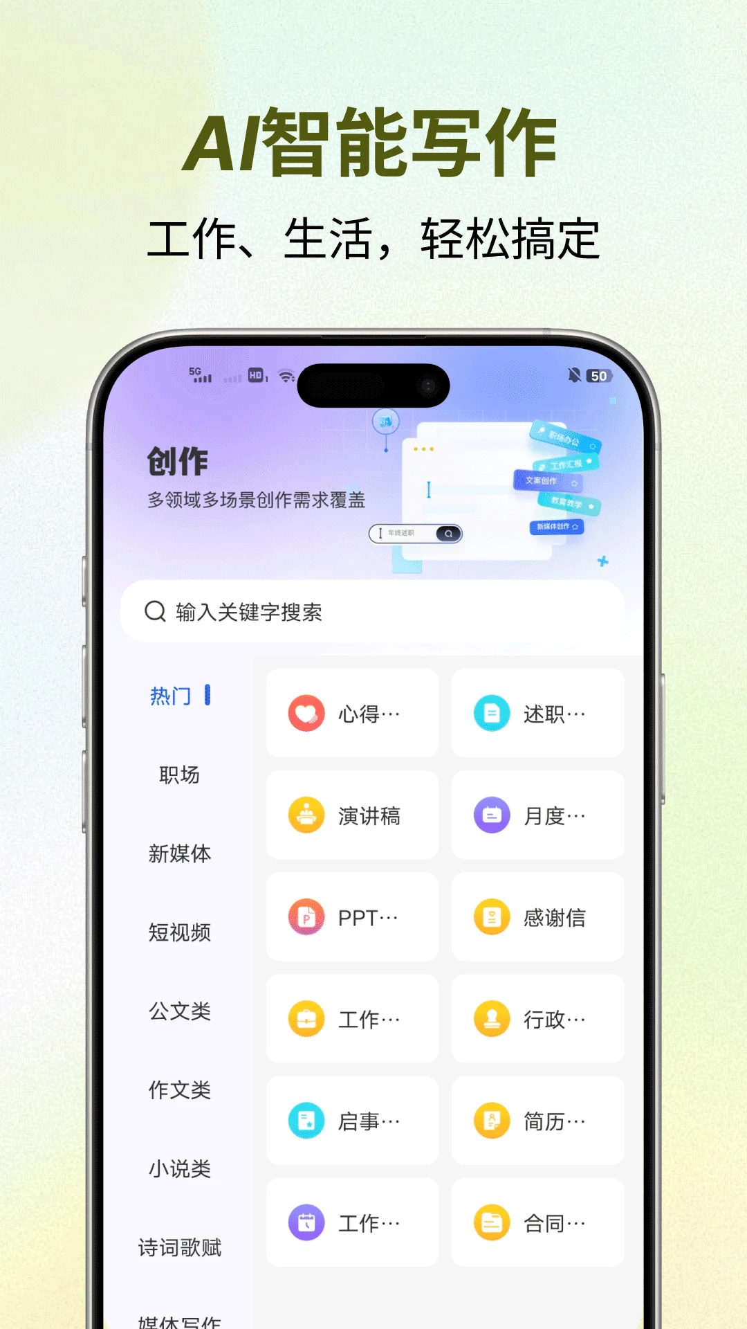 创作羊2026最新版本v1.0.4 安卓版截图0