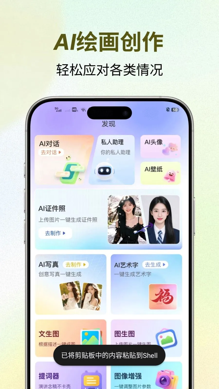 创作羊2026最新版本v1.0.4 安卓版截图4