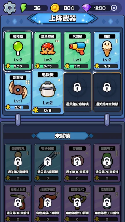 �޵�ʳ�������ֻ���v2.0 ��׿���ͼ0