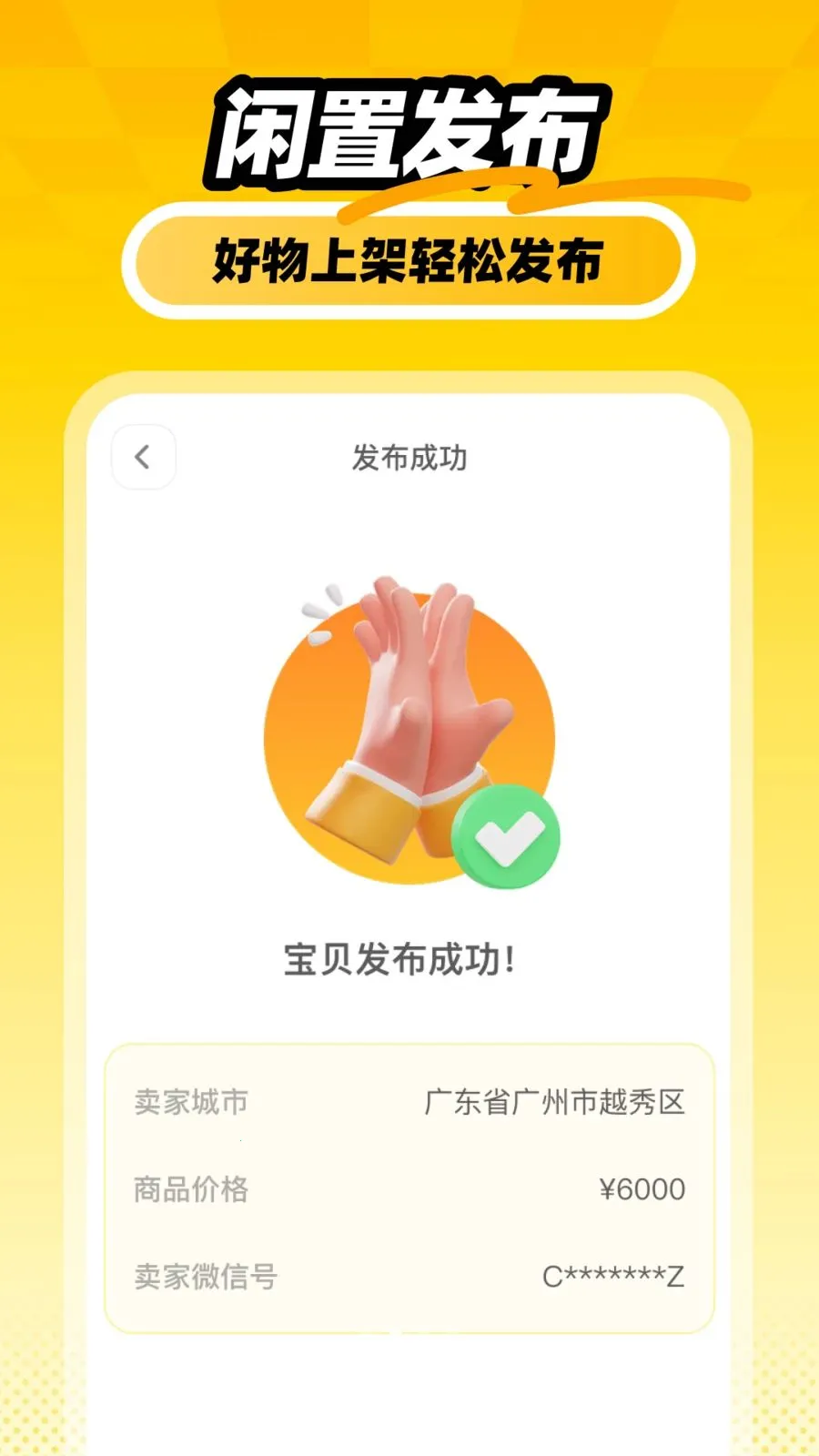 �������ý��ײ�(���ֽ��׹���)v1.0.0 ��׿���ͼ3