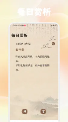 �ƾ���ѡ��2026���°汾v1.5 ��׿���ͼ1