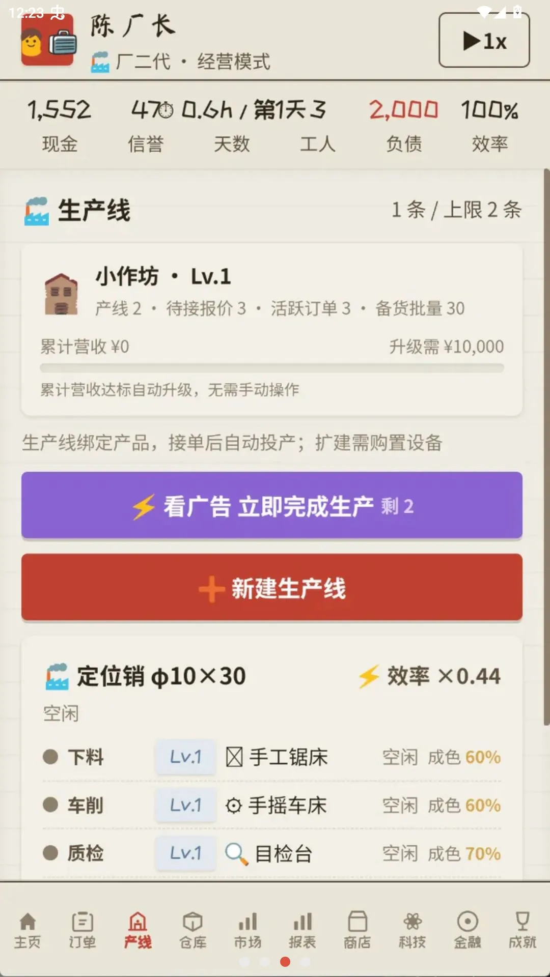 �����ҽ������ϰֵĹ���2026�ٷ����°汾v1.0.152 ��׿���ͼ2