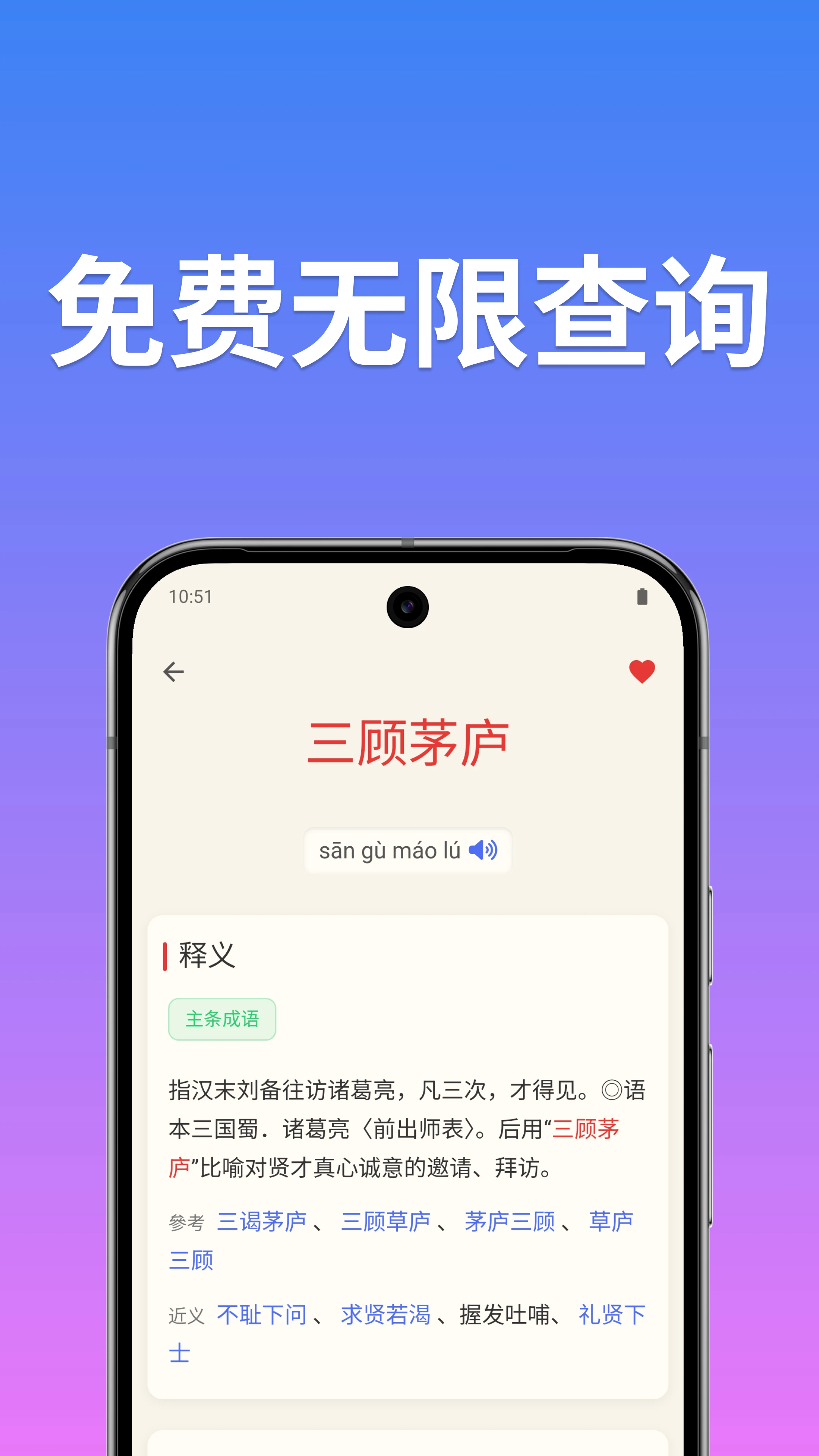 ����ʵ�Ӧ������(�����ѯ����)v1.5.7 ���°��ͼ2
