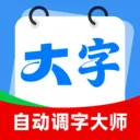 �Զ����ִ�ʦ2026���°汾