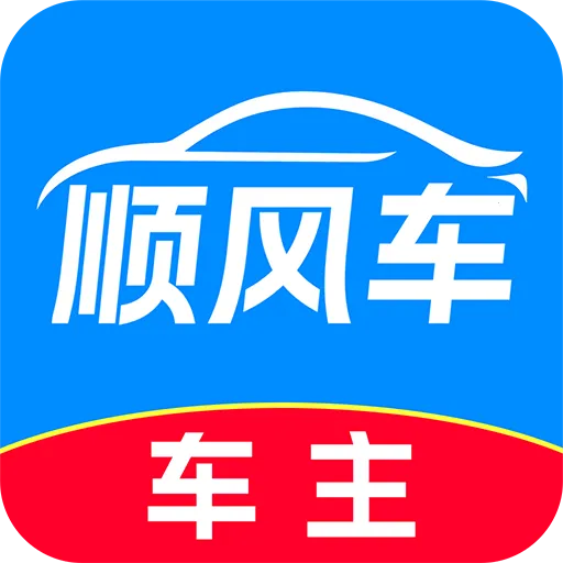 ����˳�糵��2026���°汾v1.0.0 �ٷ���