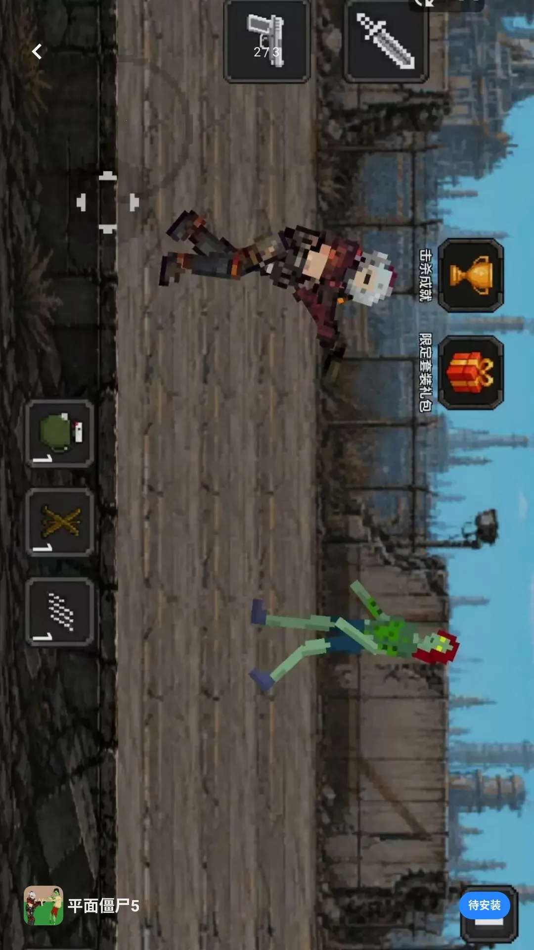 ƽ�潩ʬ5(2D���������Ϸ)v1.0 ���°��ͼ0