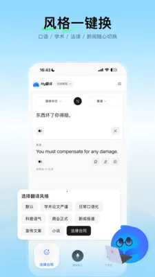 ��ѶHy����(AI��ѷ��빤��)