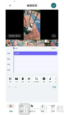 剪刀视频特效软件(手机视频处理工具) 剪刀视频特效软件(手机视频处理工具)