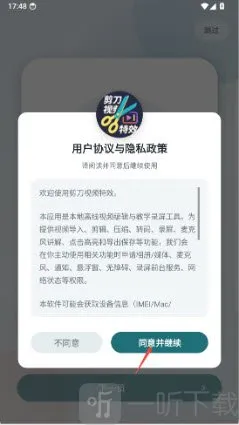 剪刀视频特效软件(手机视频处理工具) 剪刀视频特效软件(手机视频处理工具)