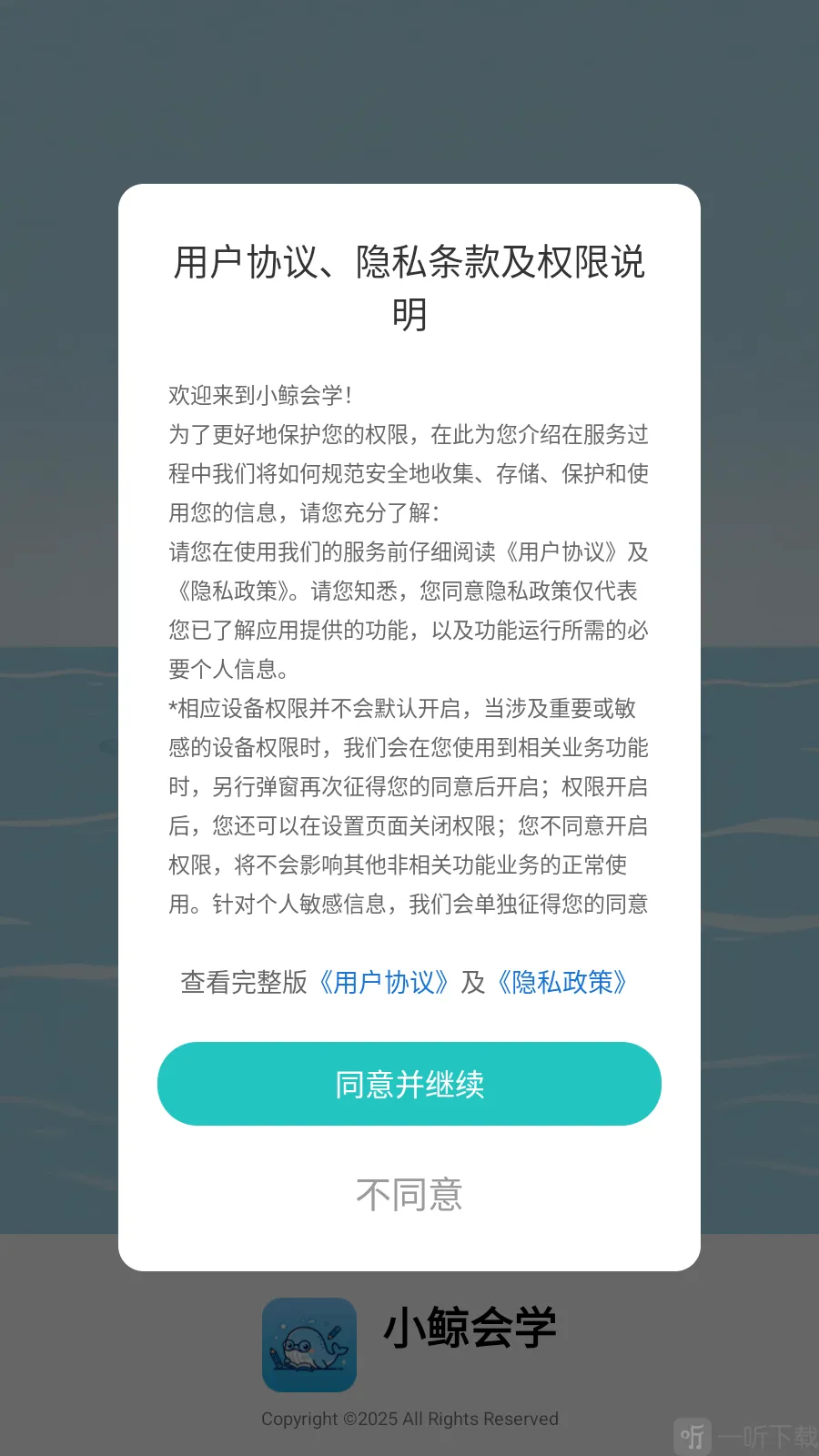 С����ѧ2026�ٷ����°汾