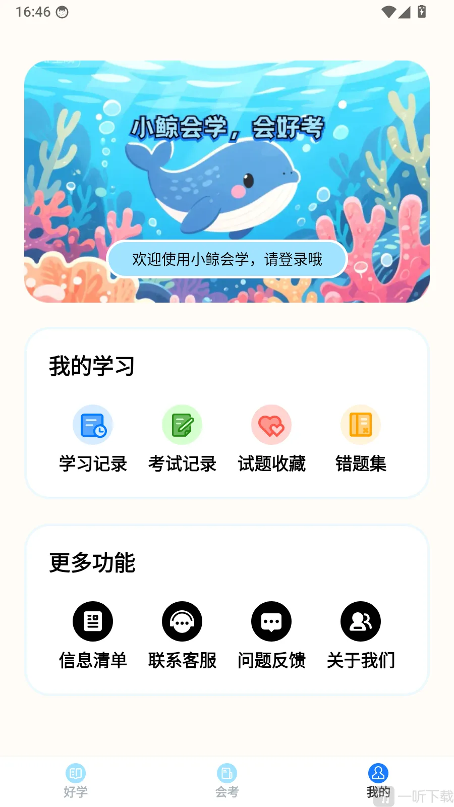 С����ѧ2026�ٷ����°汾